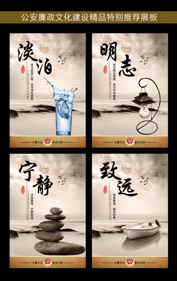 淡泊明志,宁静致远.