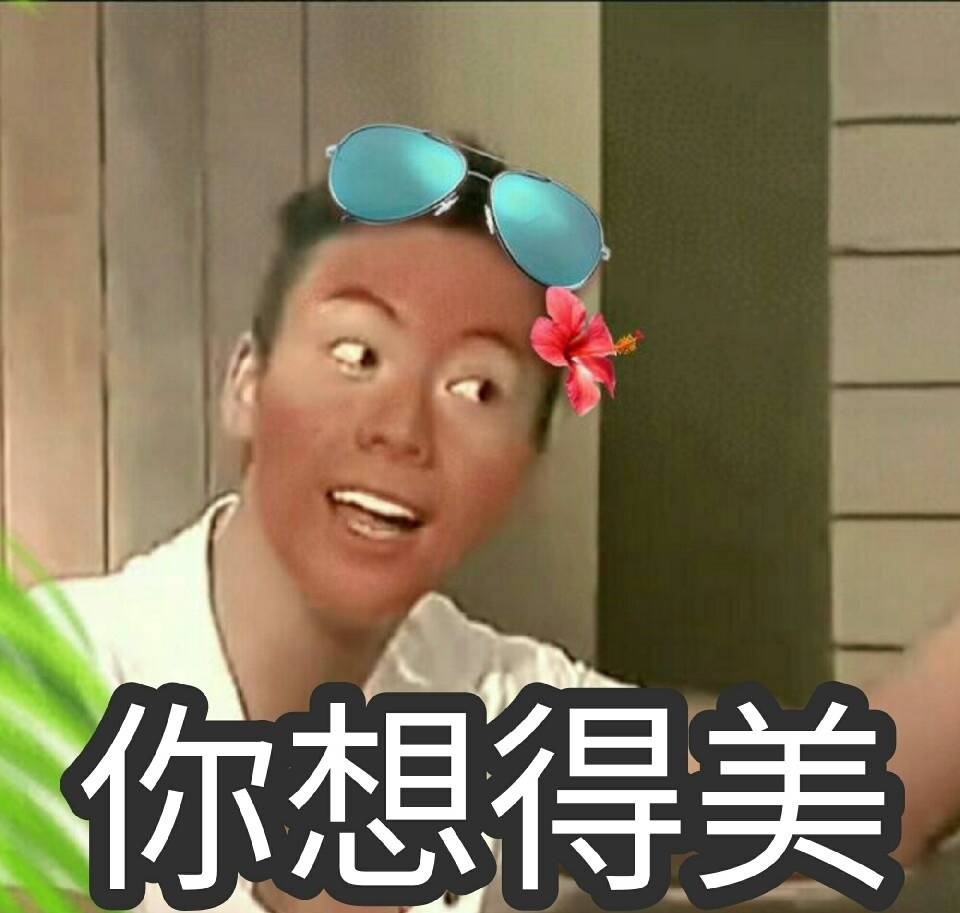 陈伟霆 表情包