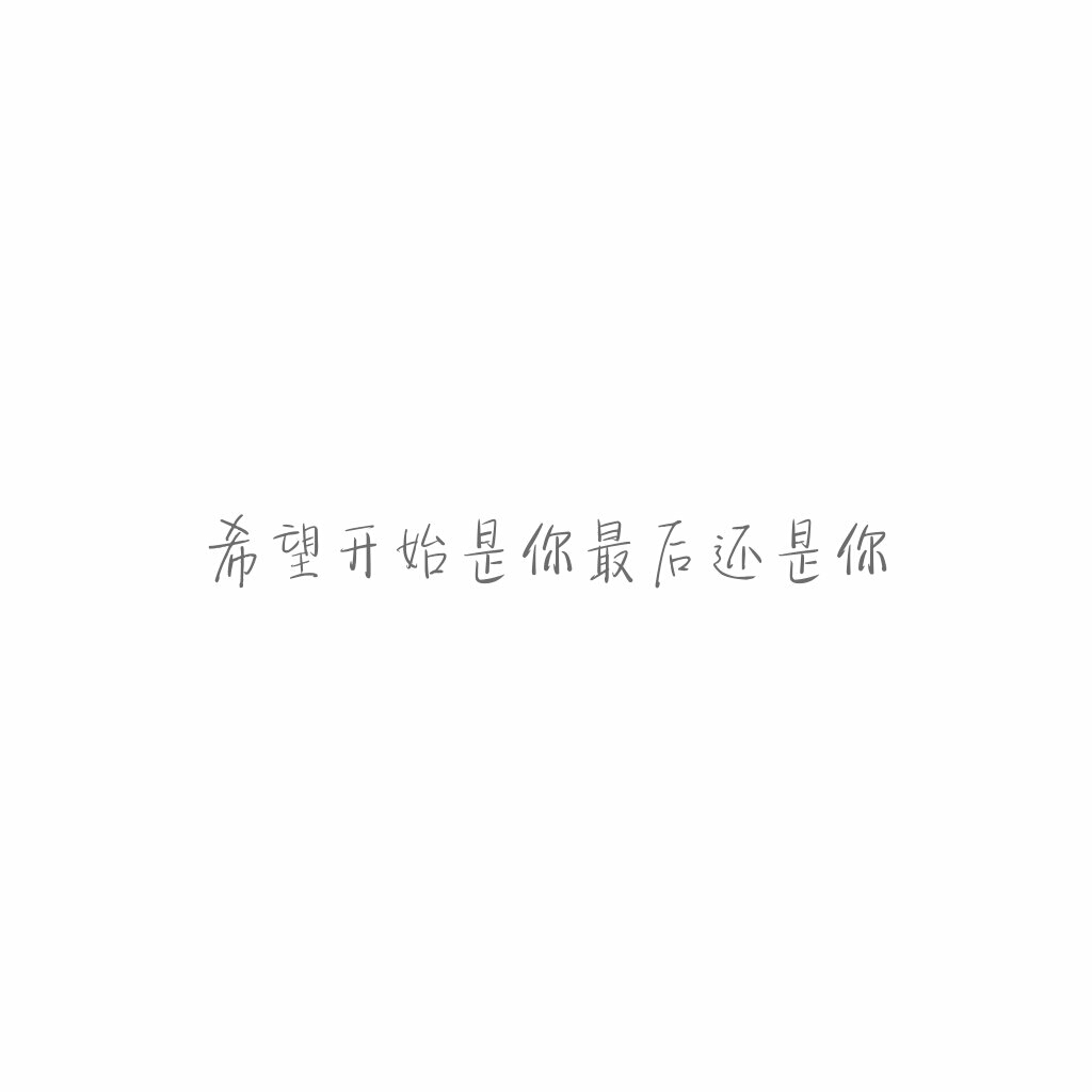 情话