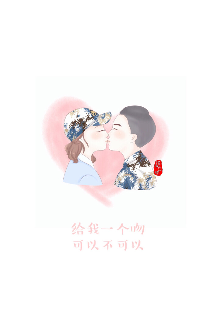 军恋壁纸