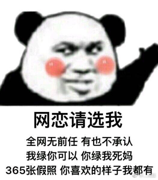 网恋吗 