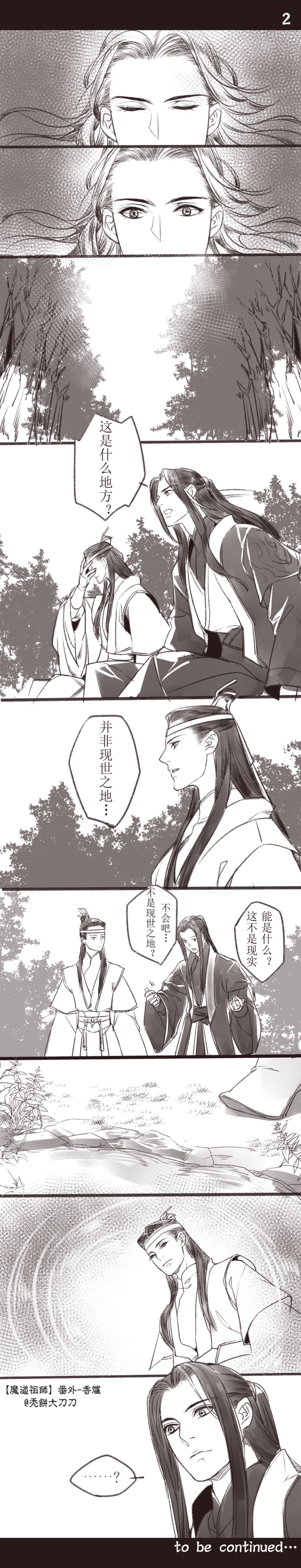 香炉 第一部分