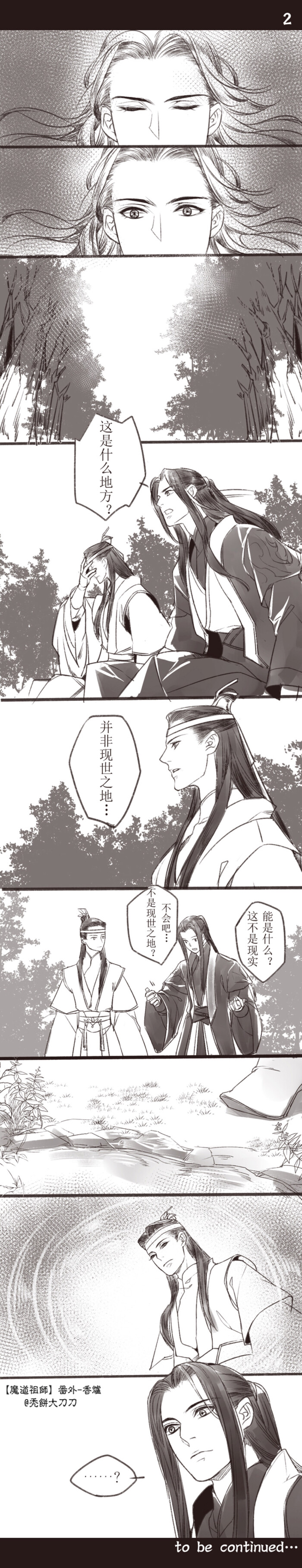 香炉 第一部分