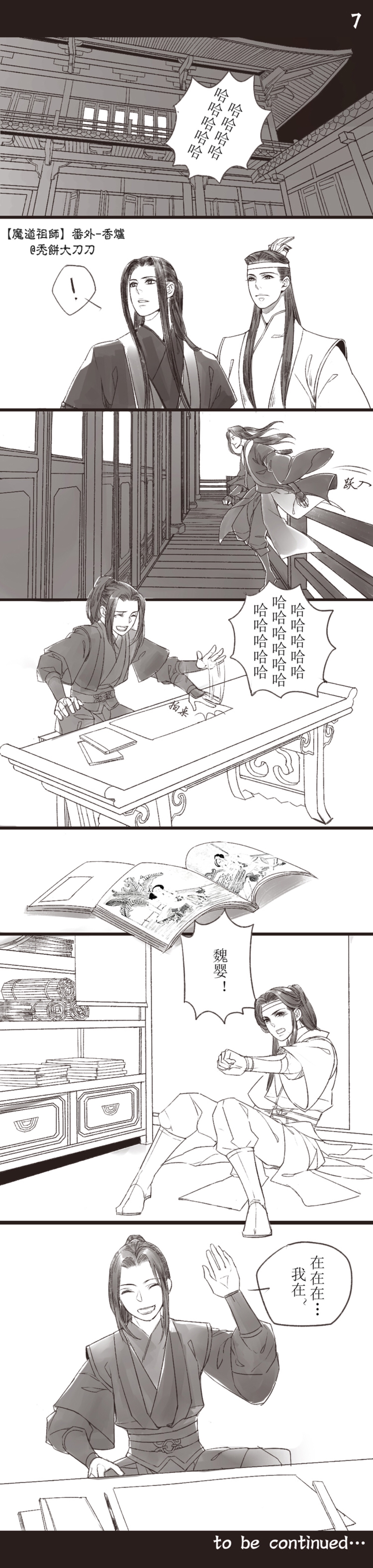 香炉 第一部分
