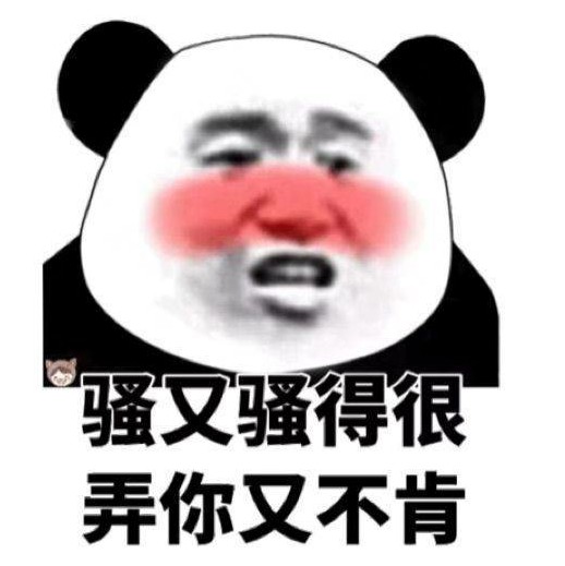 渴望爱情,甜味表情包