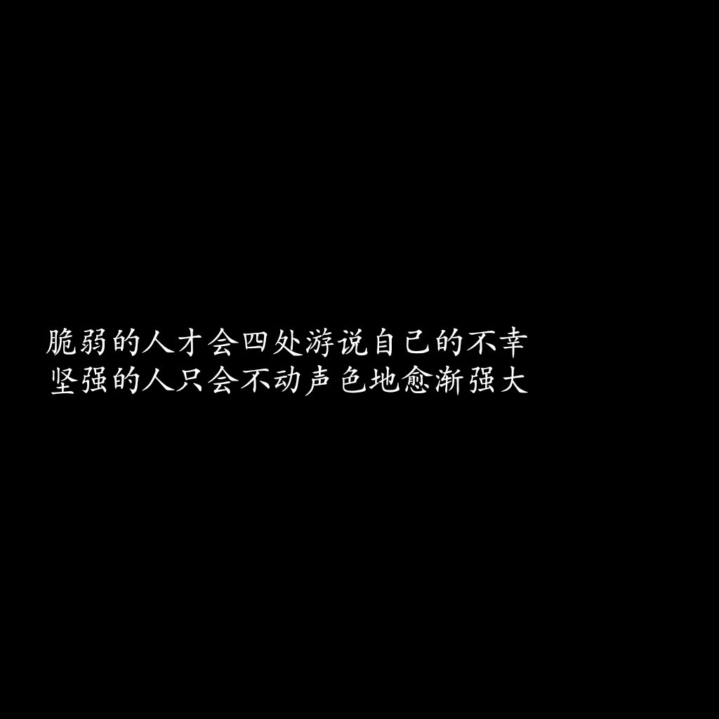 文字/原创/黑底/短句/ ulyze make