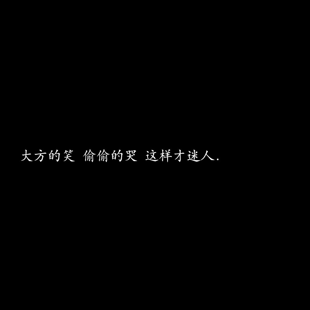 文字/原创/黑底/短句/ ulyze make