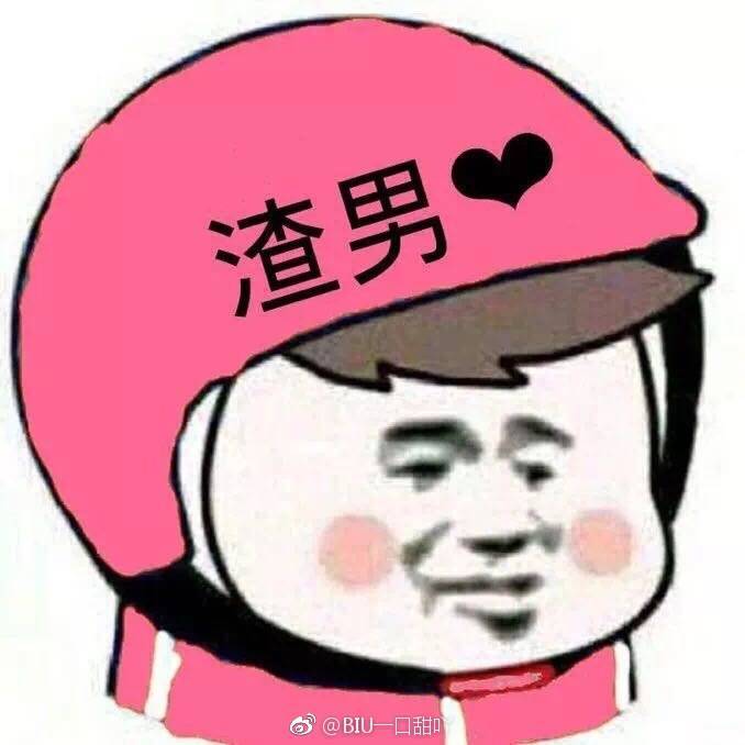超超超可爱的情头 头盔情头