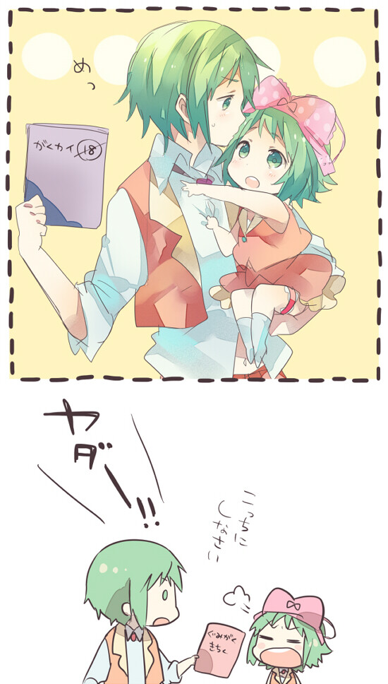 ボカロらくがきまとめ/画师:のん /id=27907815 /gumi/gumiya/双萝