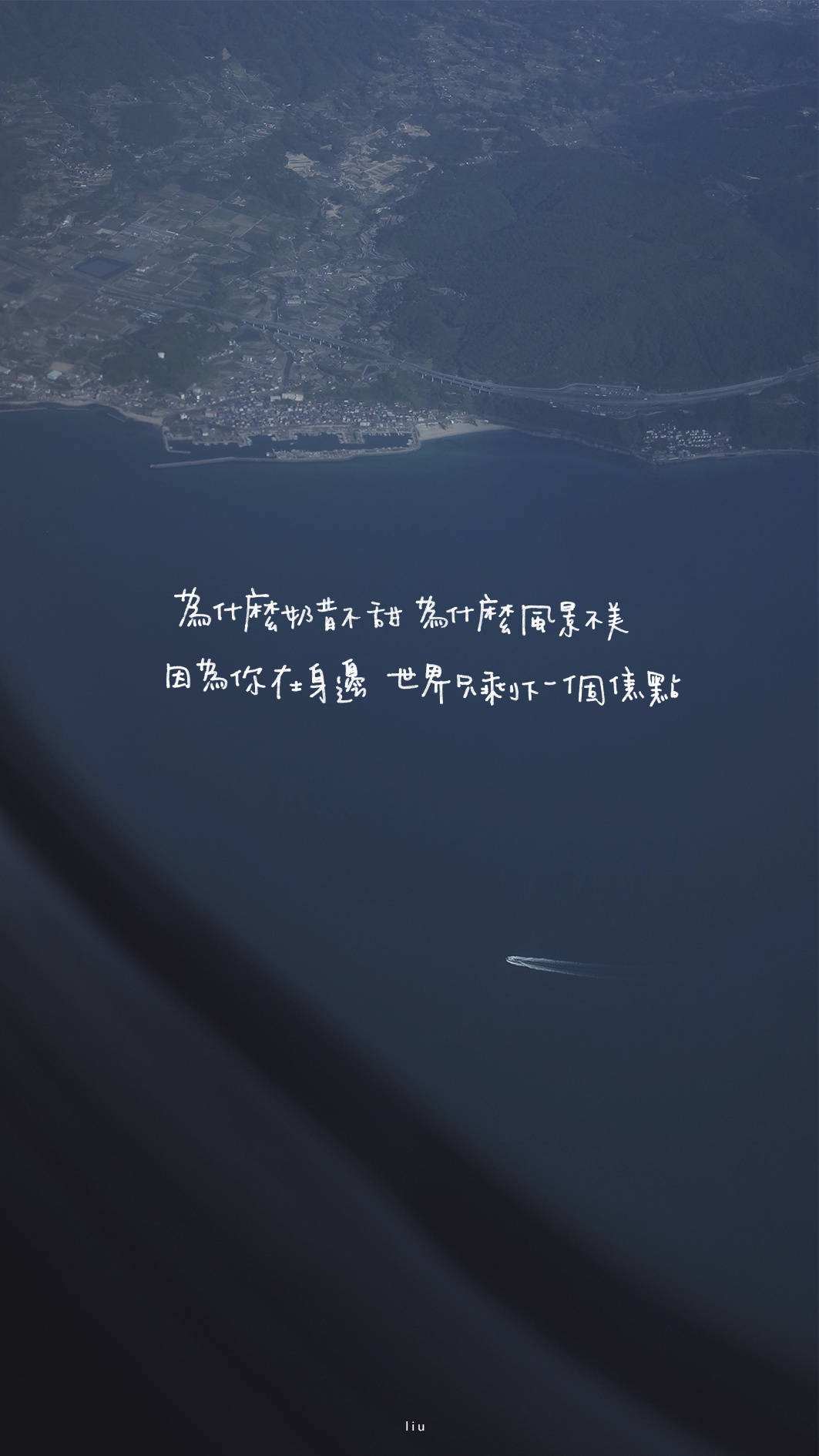 五月天阿信 歌词壁纸