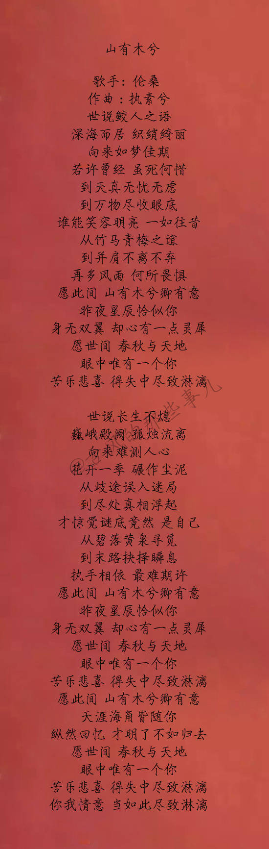 我愿与你,执子之手,与子偕老