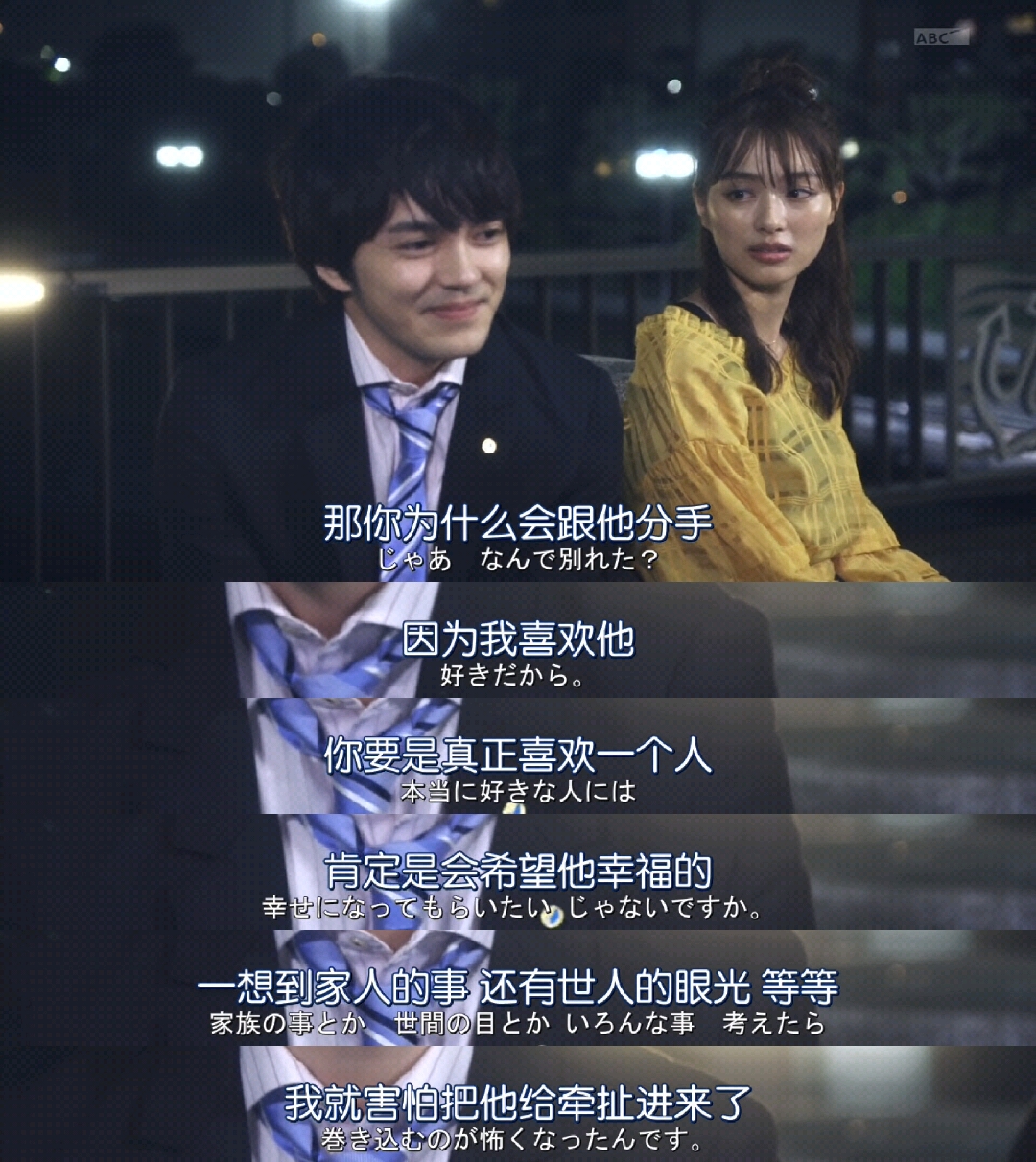 林遣都 自截《大叔的爱》