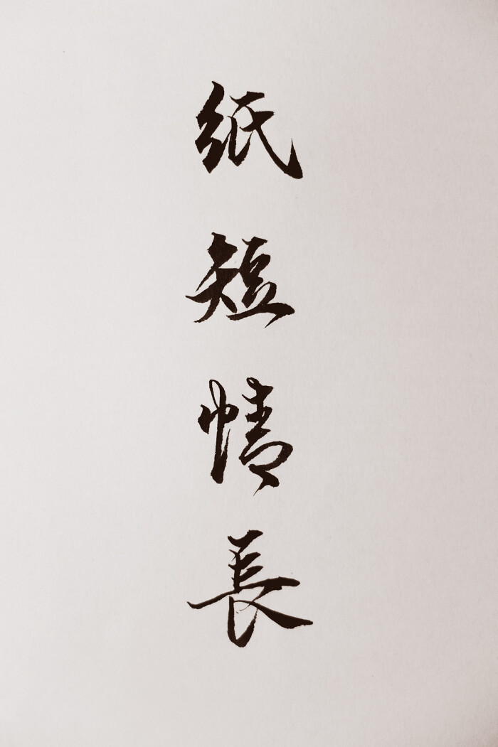 文字图片