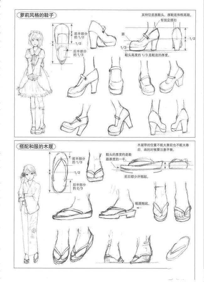 动漫漫画少女鞋子素材教程-堆糖,美好生活研究所