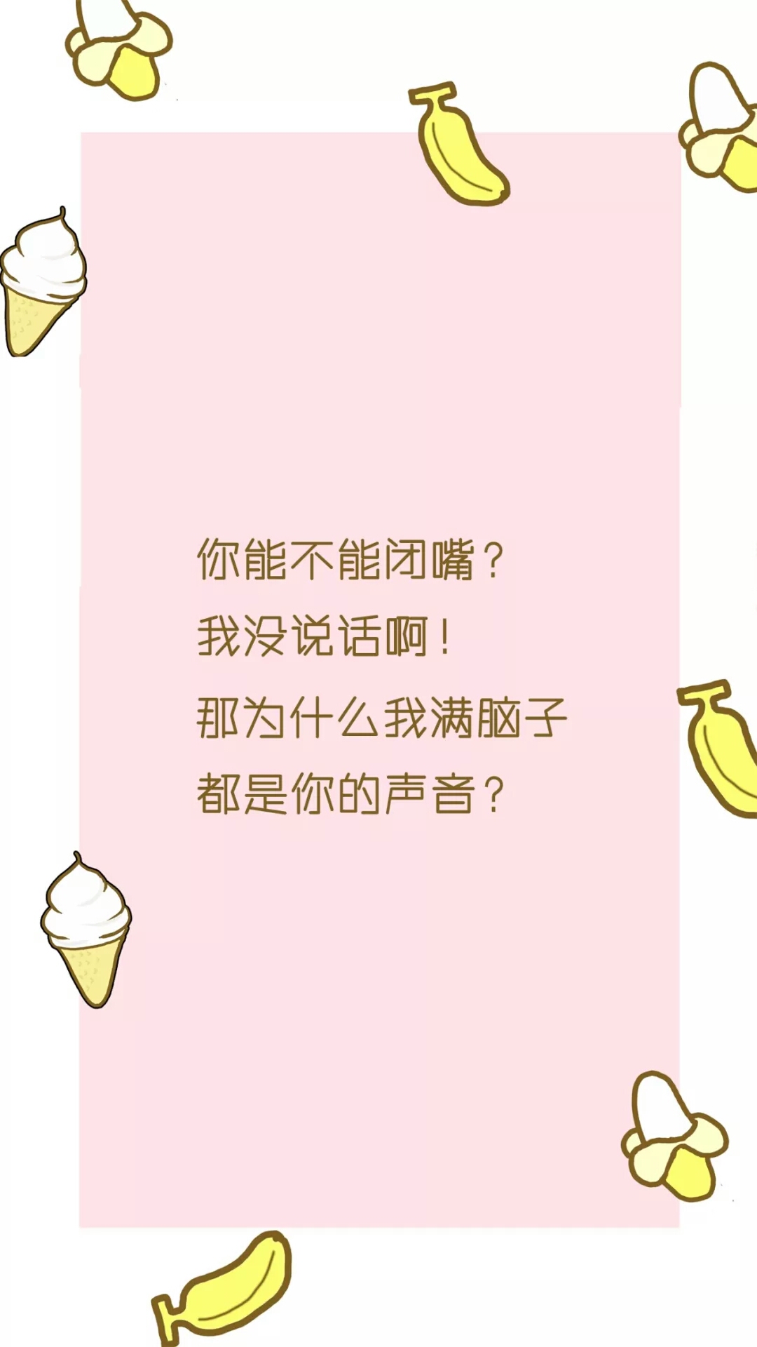 粉色文字背景图,qq聊天背景图,微信背景图,情话背景图,壁纸