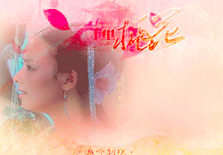 蓝儿gif动态图,欢天喜地七仙女