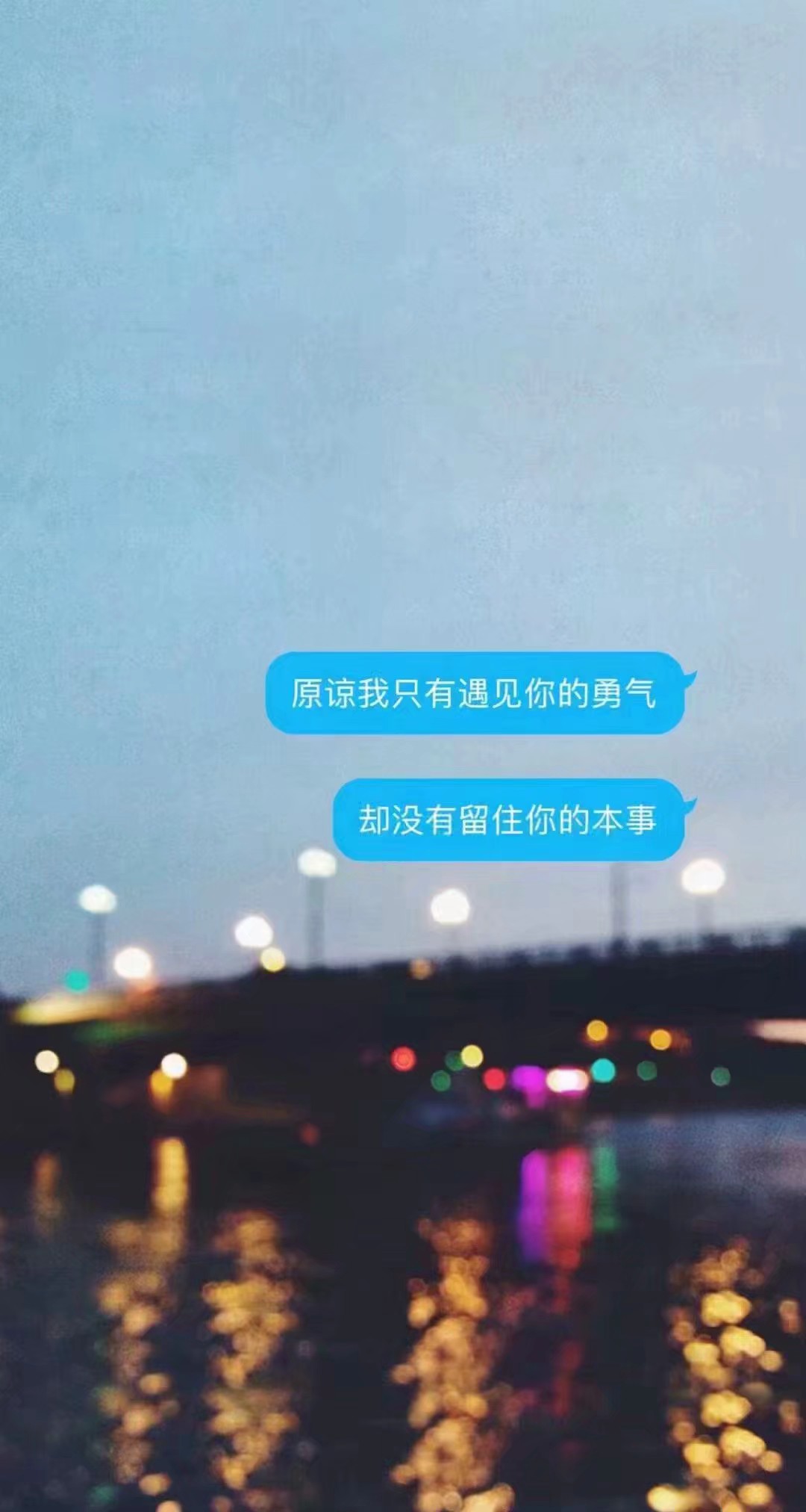 遇见你就好了余生就算了