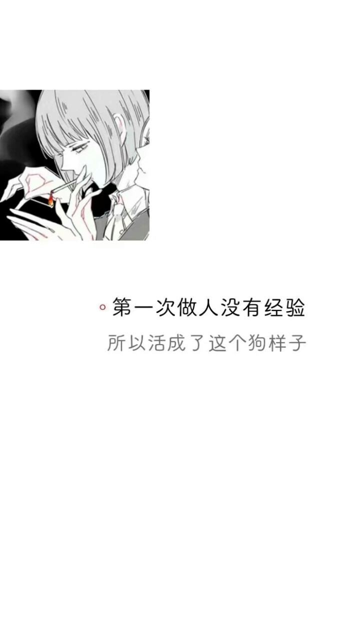丧.壁纸