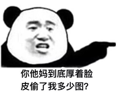熊猫人不屑 这鬼天气热啊