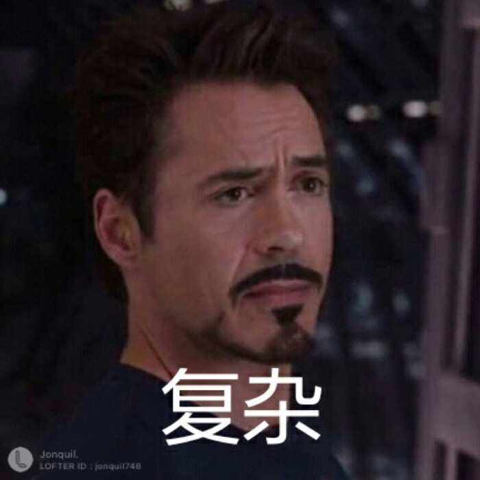 妮妮 小罗伯特唐尼表情包 人人都爱rdj