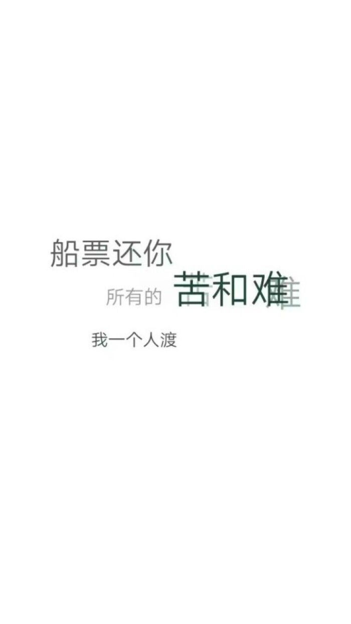 文字背景图[小伤感].拿图自觉