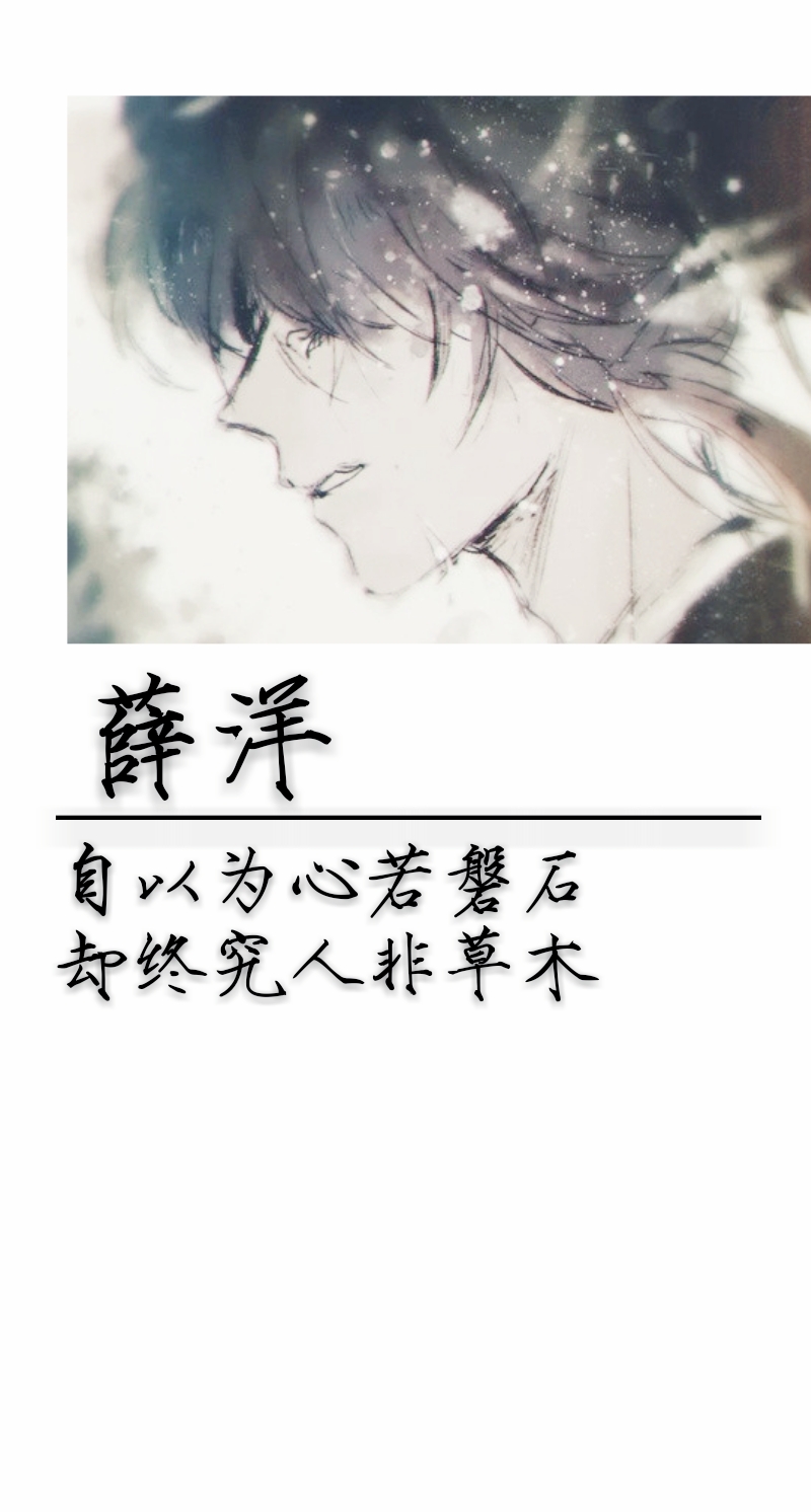 壁纸/薛洋/魔道祖师