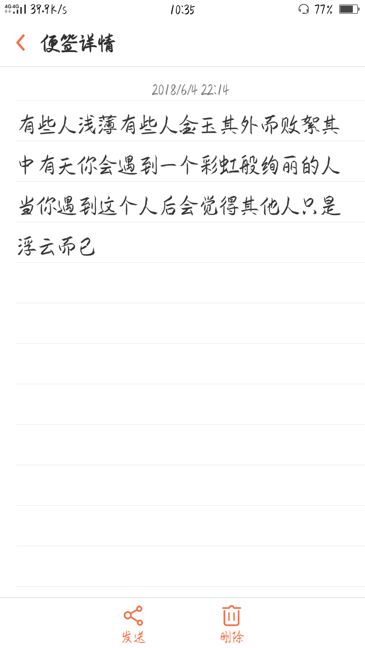 会遇到一个彩虹般绚丽的人当你遇到这个人后会觉得其他人只是浮云而已