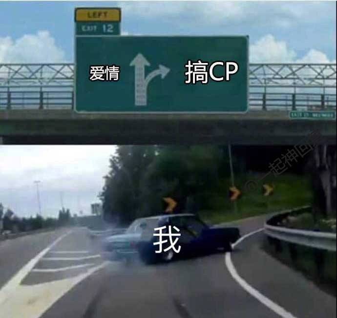 搞cp 萌cp 搞笑表情包