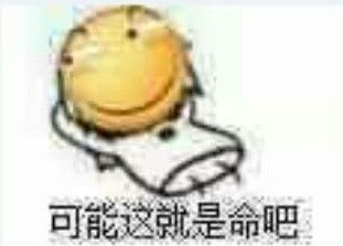 滑稽.表情包.第一弹的叽叽叽