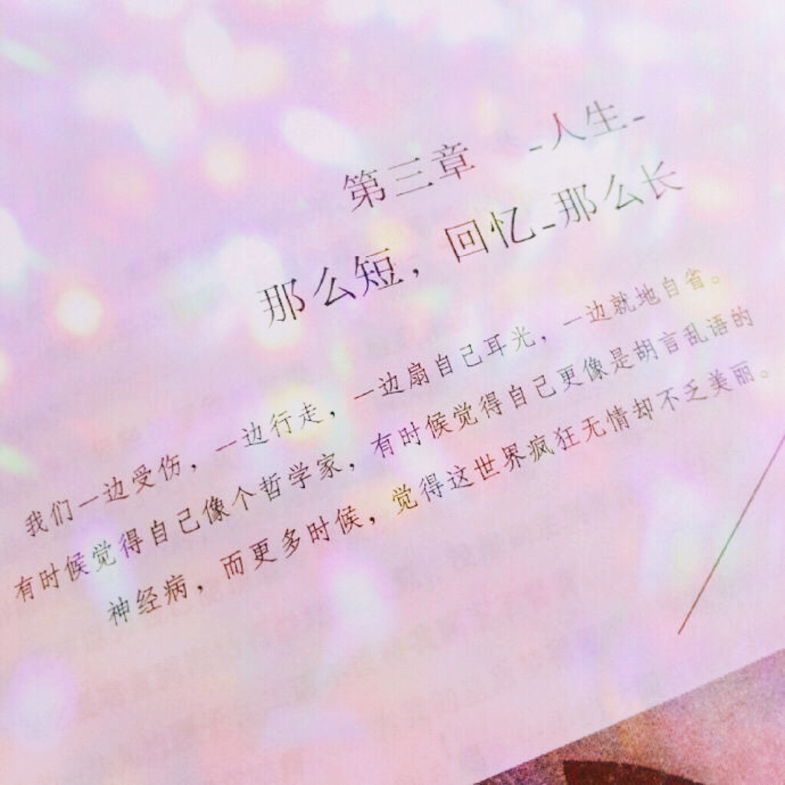 世界那么大,还是遇见你