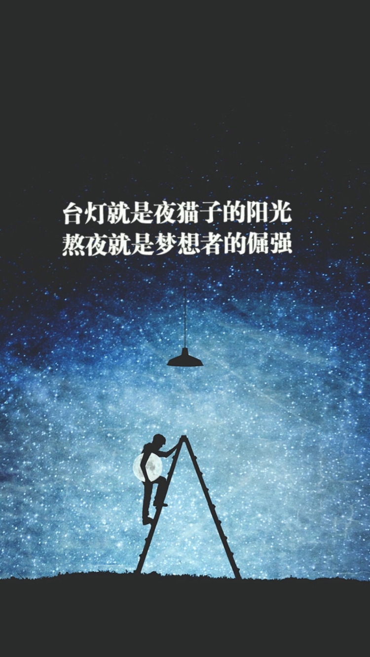 励志美图