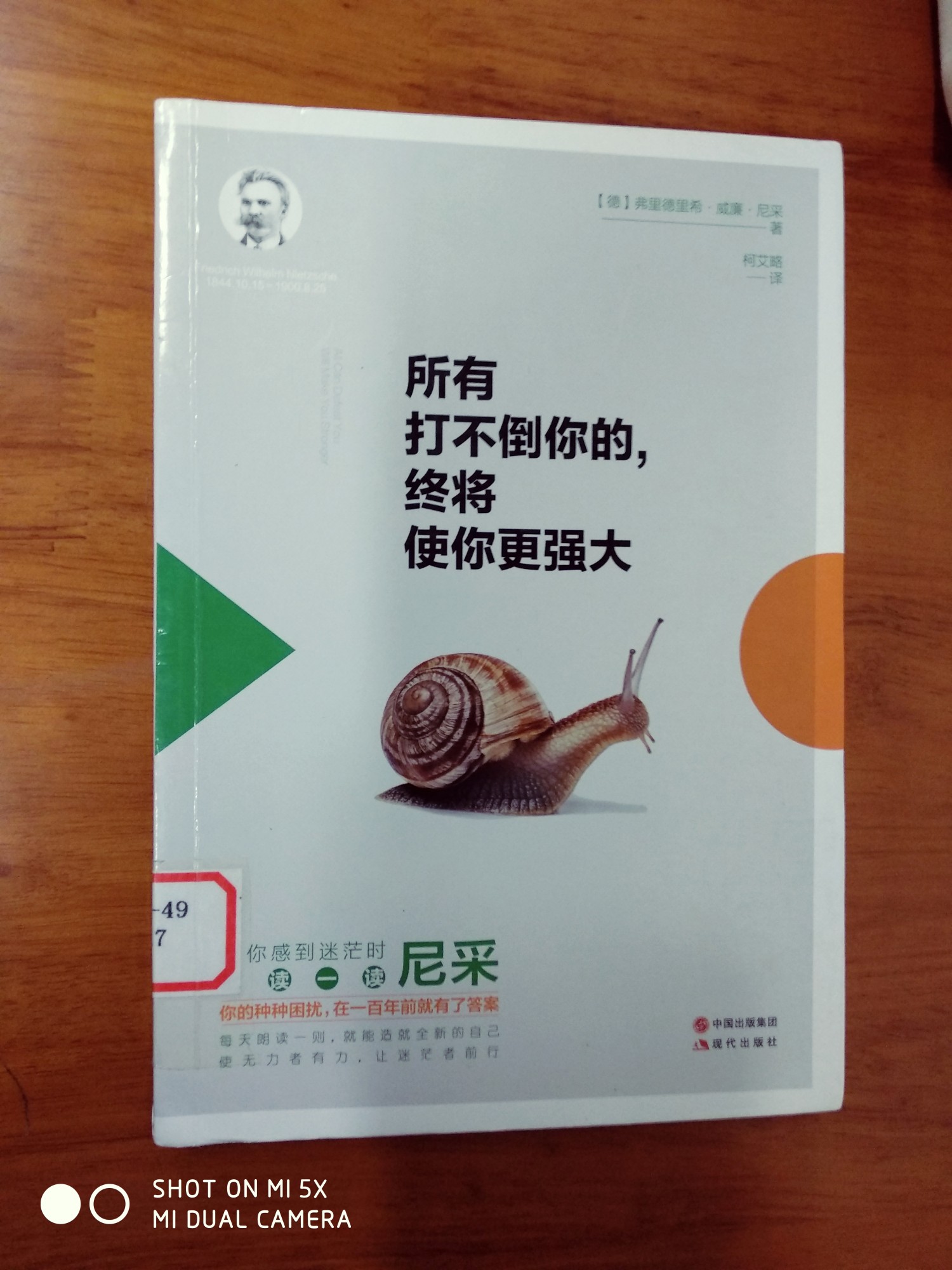 因为尼采才借的不是无用是我已经百毒不侵了觉得自己一无是处