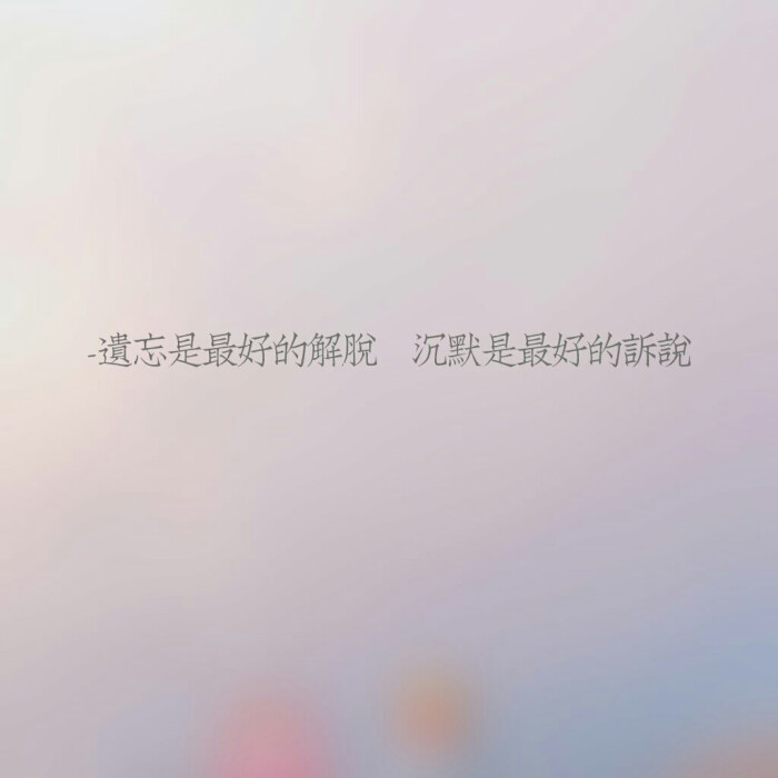 qq名片背景 小清新 文字控 丧