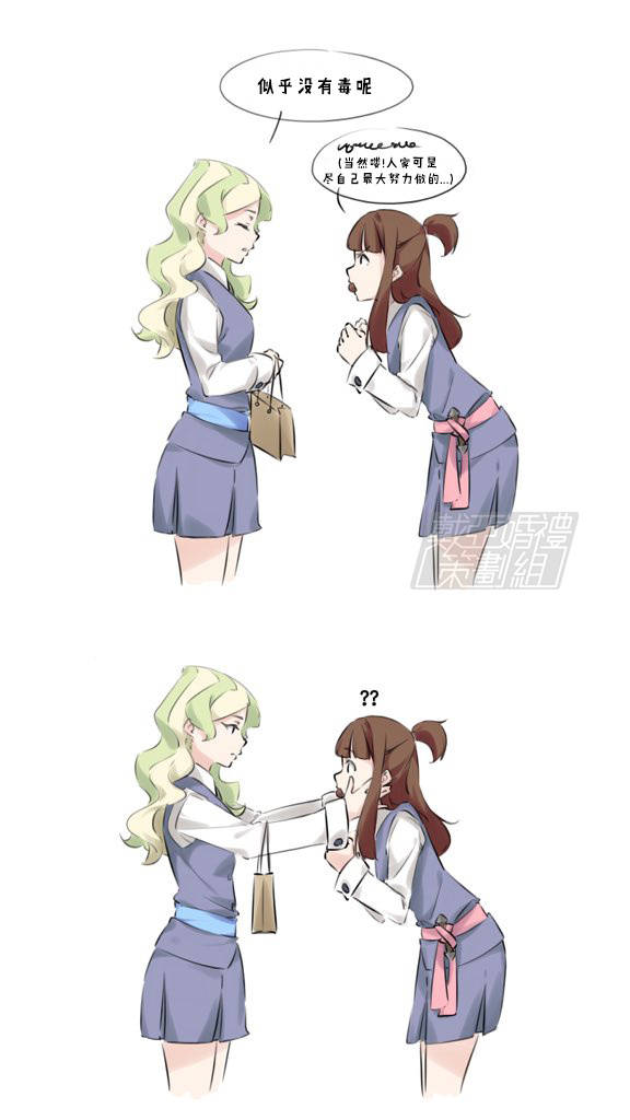 小魔女学园 戴亚大法好.
