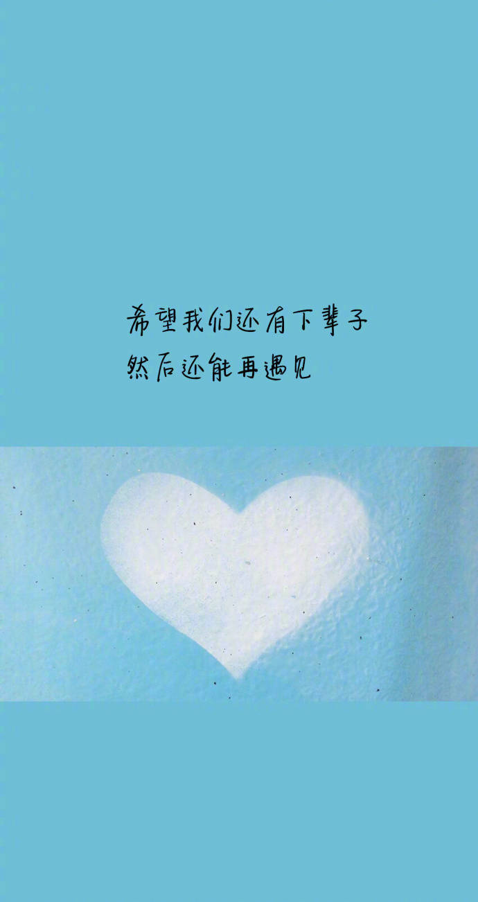 你的一生我只借一程～这一程便是余生