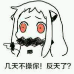 揪你小肥脸