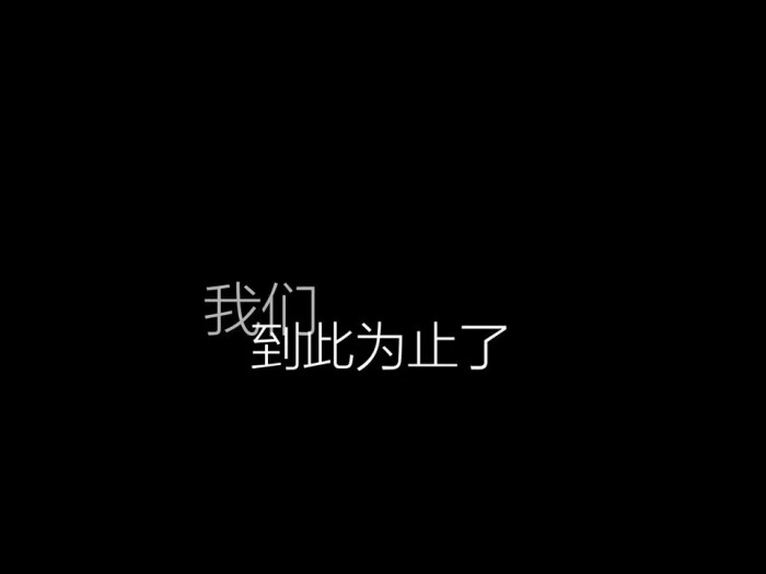 丧气背景图/红底/黑底