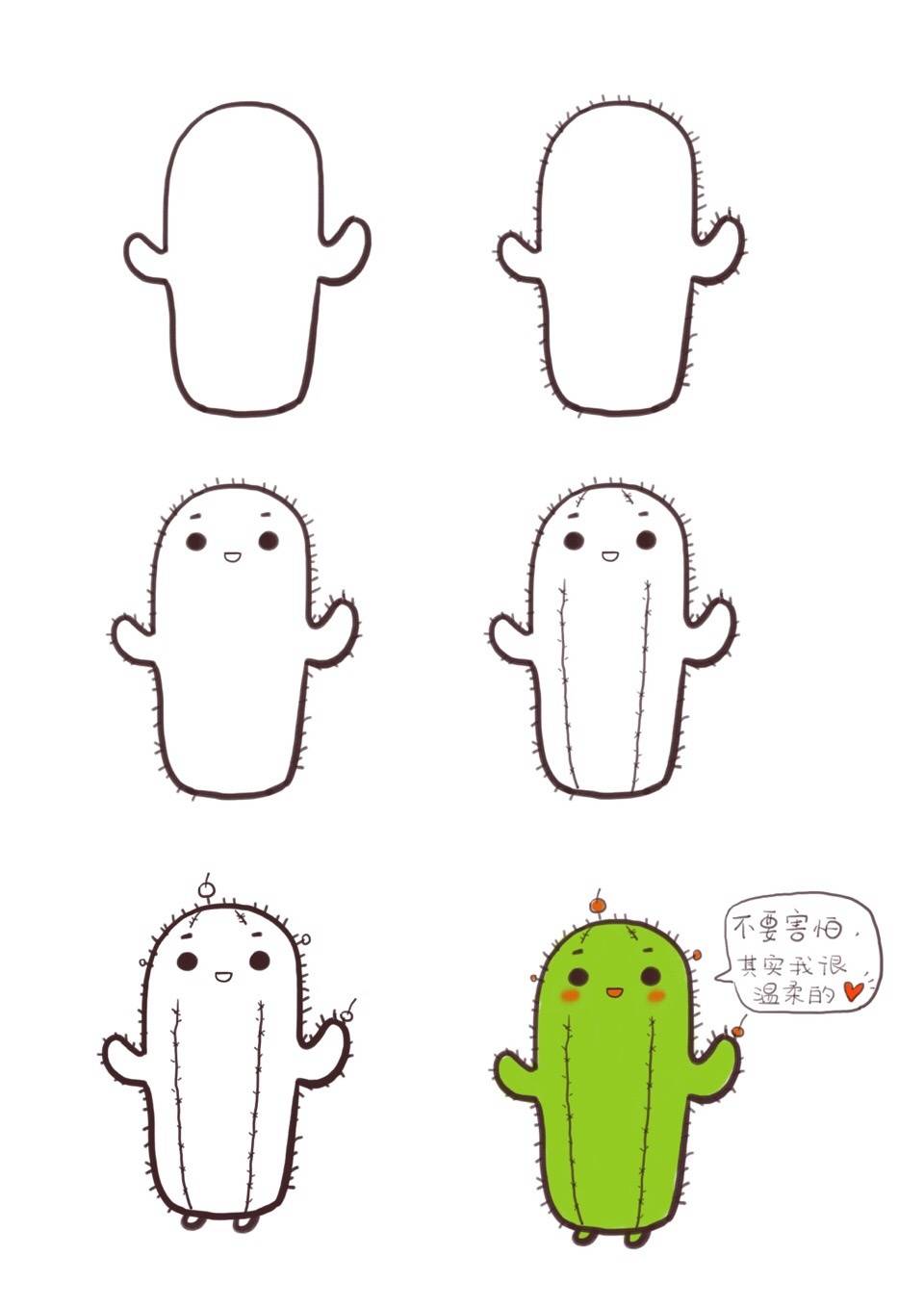 夏七酱简笔画