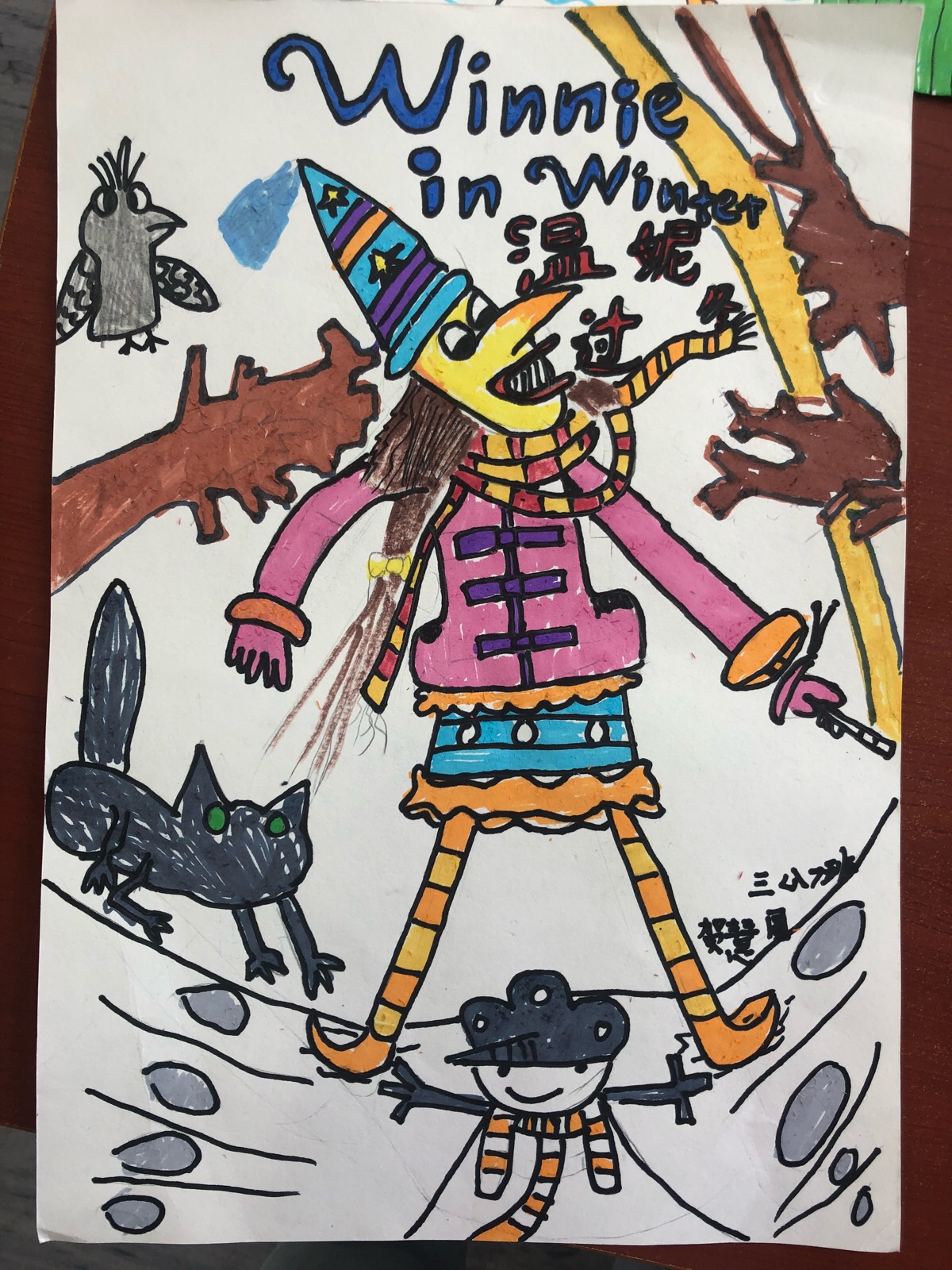 女巫温妮绘本 儿童画