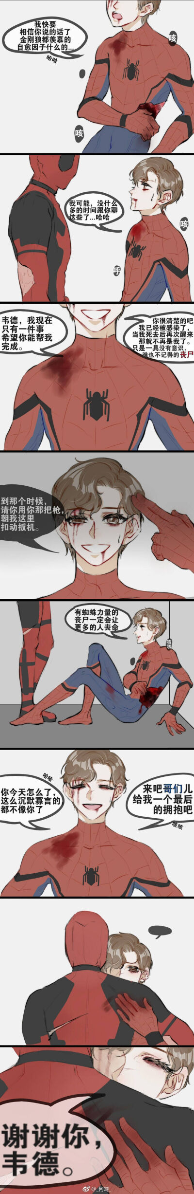 蜘蛛侠vs死侍