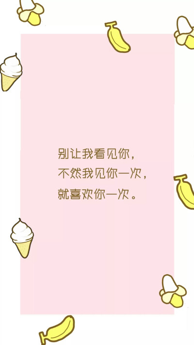 土味情话壁纸