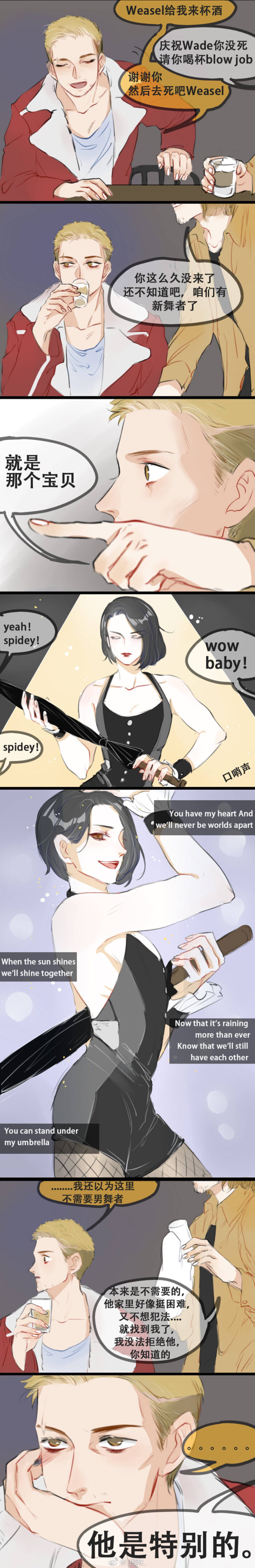 贱虫spideypool 又见女装梗