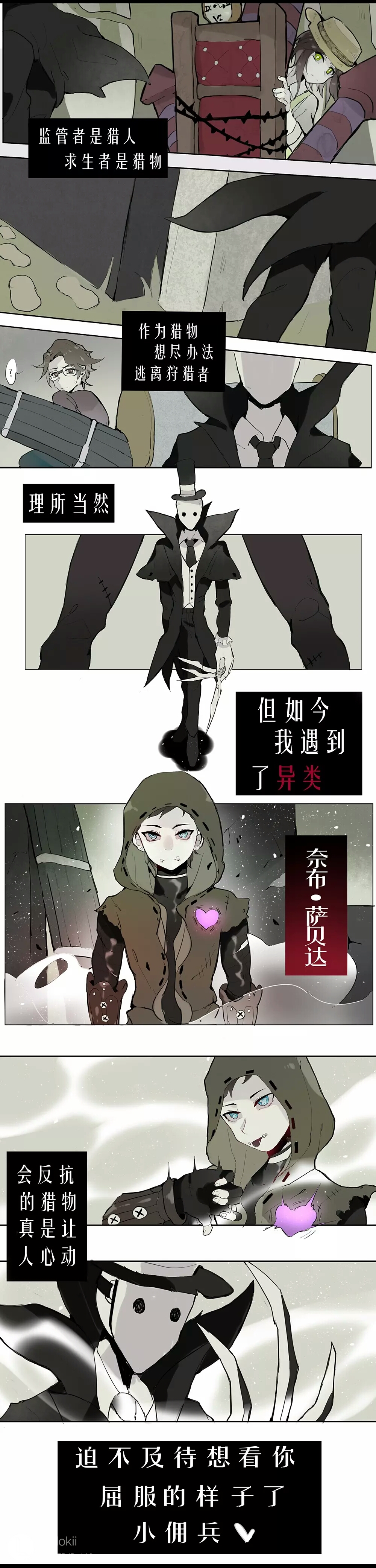 第五人格