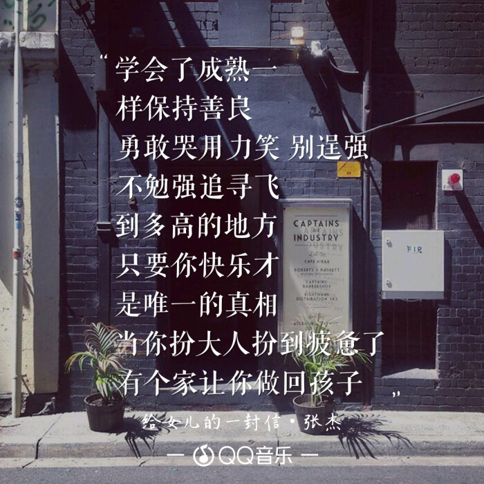 给女儿的一封信