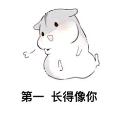 表情包 情侣聊天表情