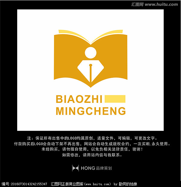 书 钢笔 logo 标志,其它,logo/吉祥物设计