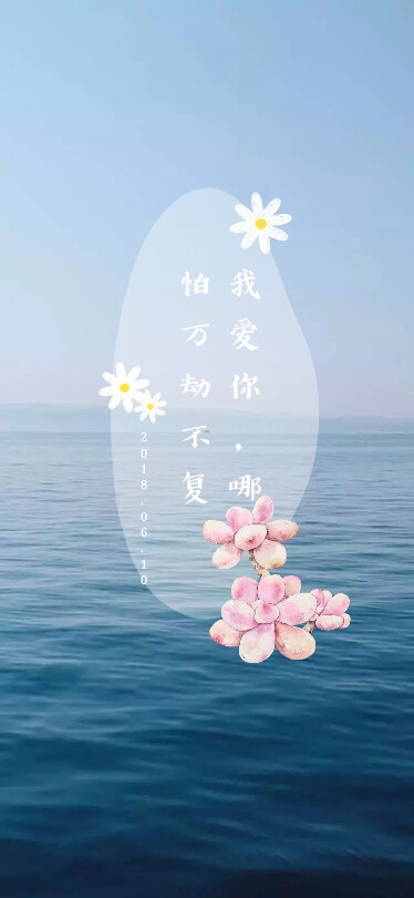 此生不悔,情话满分.