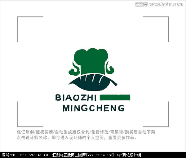 标志logo 厨师 餐饮