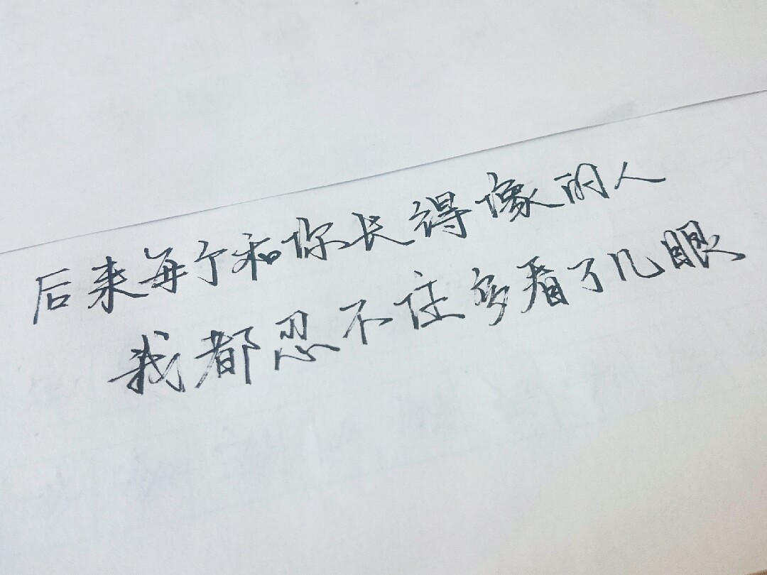 歌词 台词 励志哲理 手写情书 虐心的话 语录 毕业 闺蜜 学生 匆匆