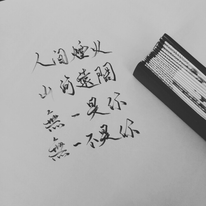 手写文字素材